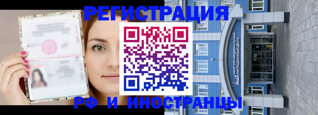 прописка от собственника в Ирбите