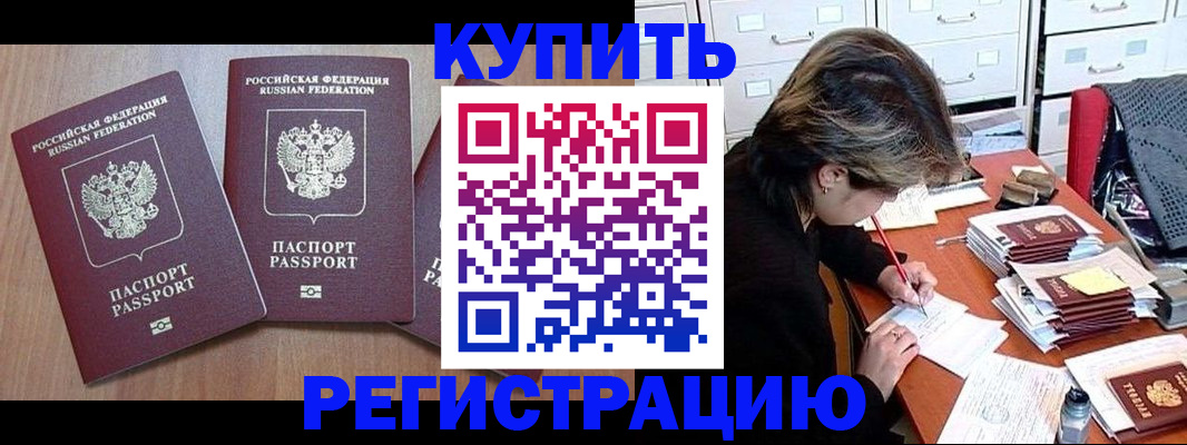 временная регистрация в Ирбите