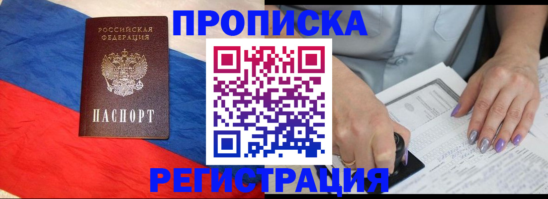 временная регистрация в Ирбите