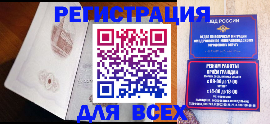 временная регистрация для школы в Ирбите