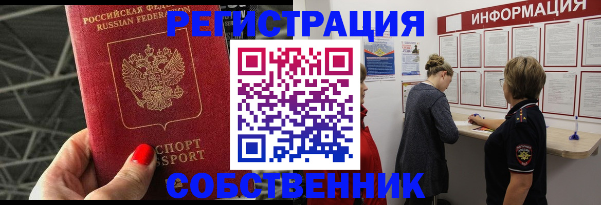 временная регистрация гарантия в Ирбите
