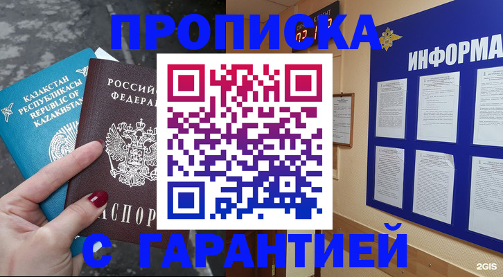временная регистрация надежно в Ирбите