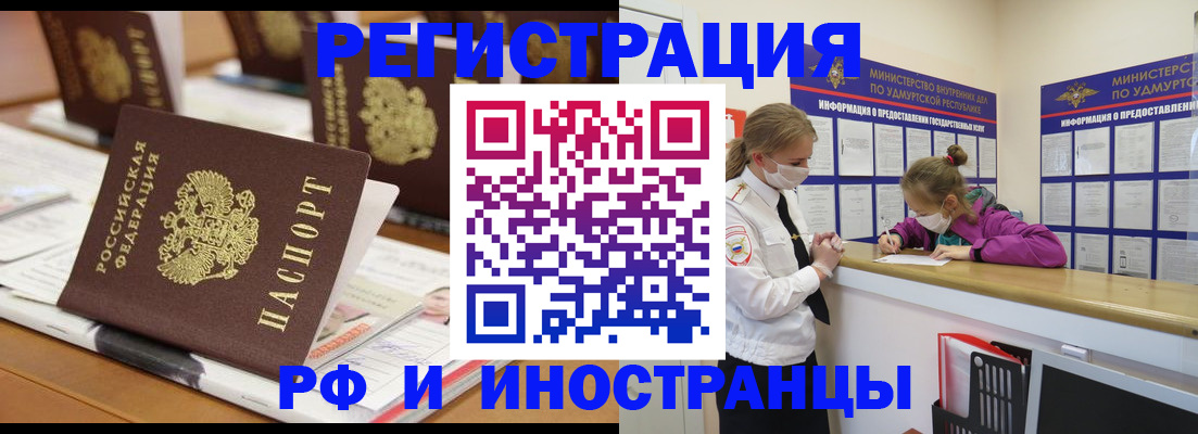 временная регистрация законно в Ирбите