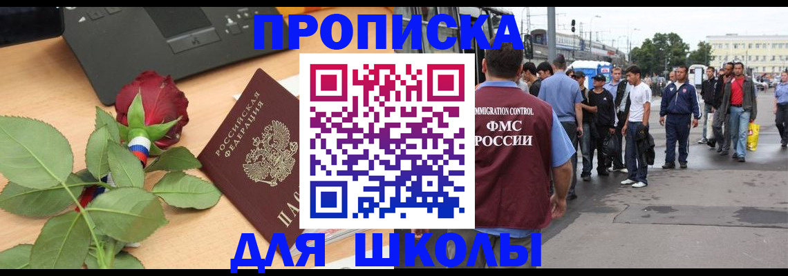 купить прописку в Ирбите